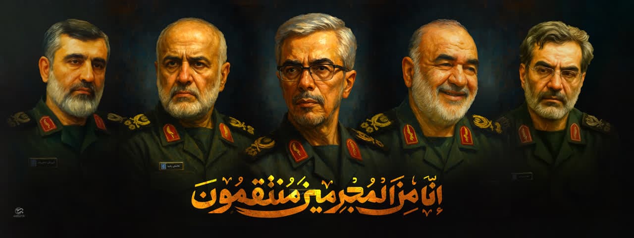 پوستر انا من المجرمین منتقمون